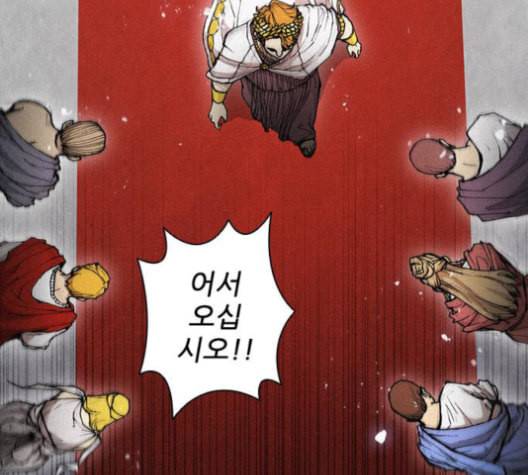 무사만리행 19화 46