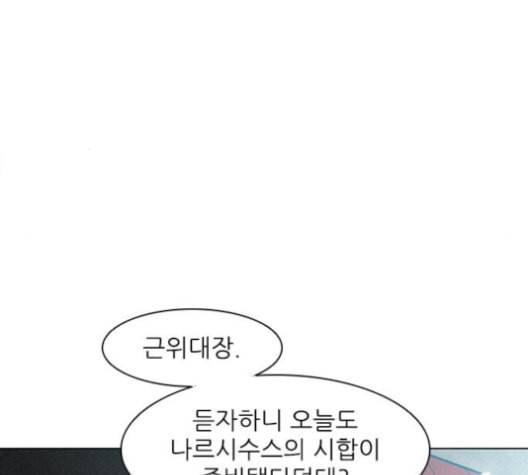 무사만리행 19화 49