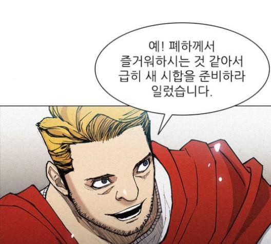 무사만리행 19화 51