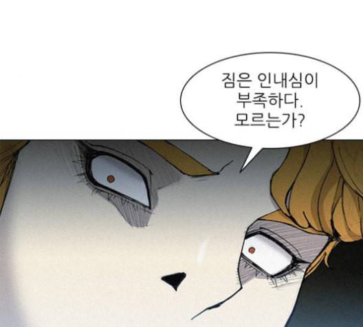 무사만리행 19화 55