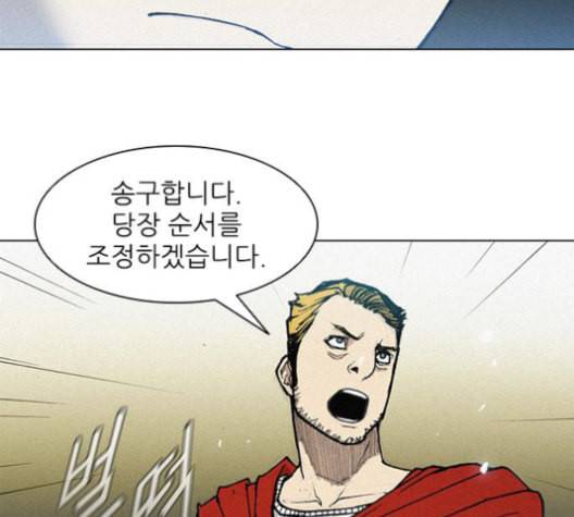 무사만리행 19화 56