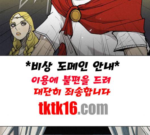 무사만리행 19화 57