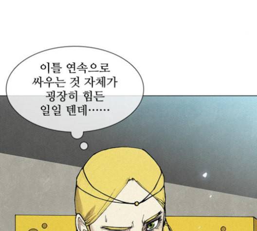 무사만리행 19화 59