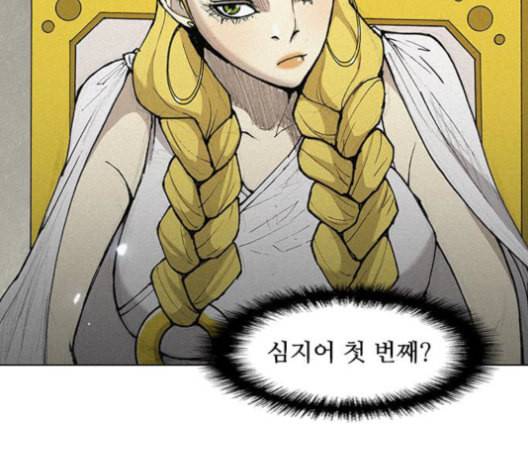 무사만리행 19화 60