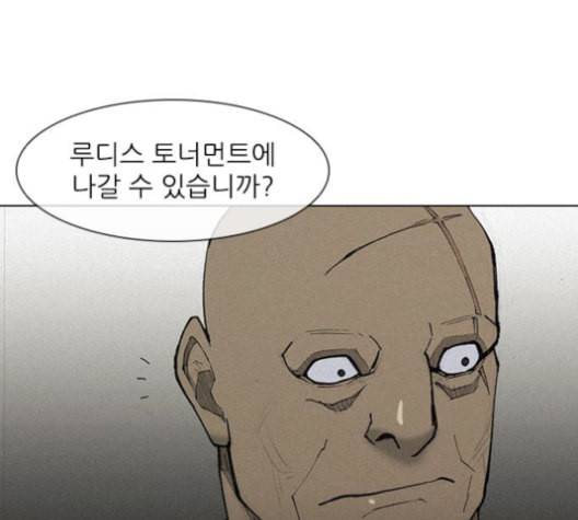 무사만리행 19화 65