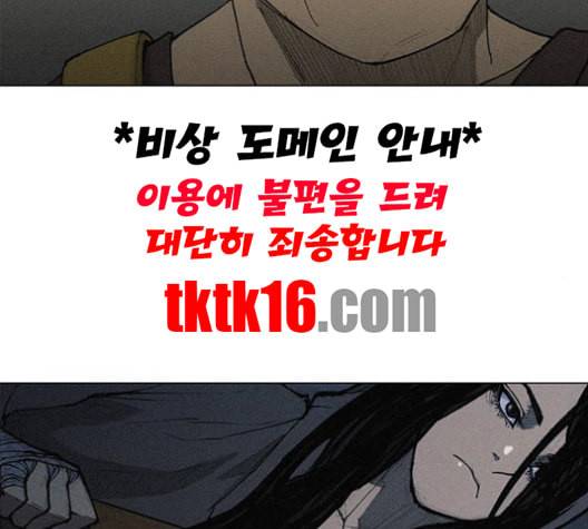 무사만리행 19화 66