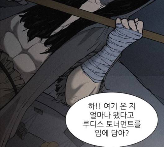 무사만리행 19화 67