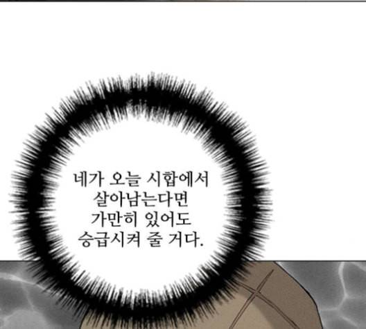 무사만리행 19화 71