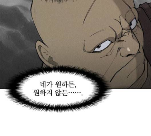 무사만리행 19화 72