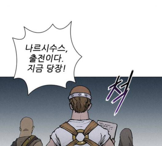 무사만리행 19화 73