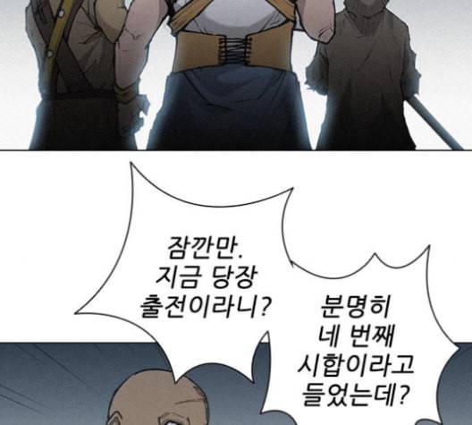 무사만리행 19화 74