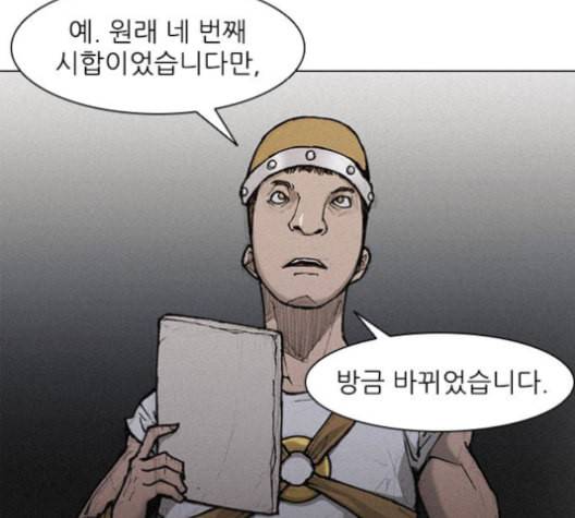무사만리행 19화 76