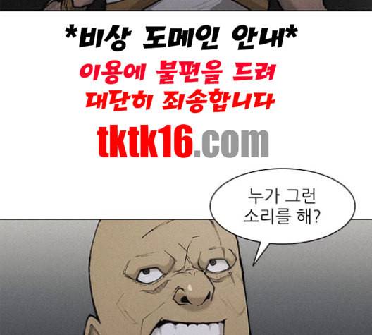 무사만리행 19화 77