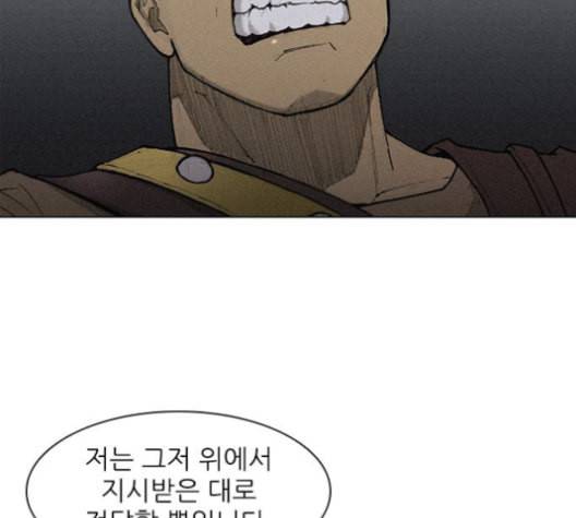 무사만리행 19화 78