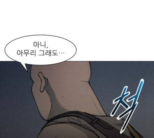무사만리행 19화 80