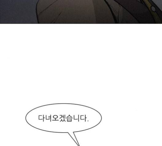 무사만리행 19화 81