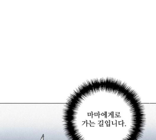 무사만리행 19화 84