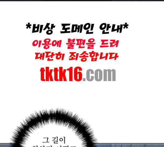 무사만리행 19화 86