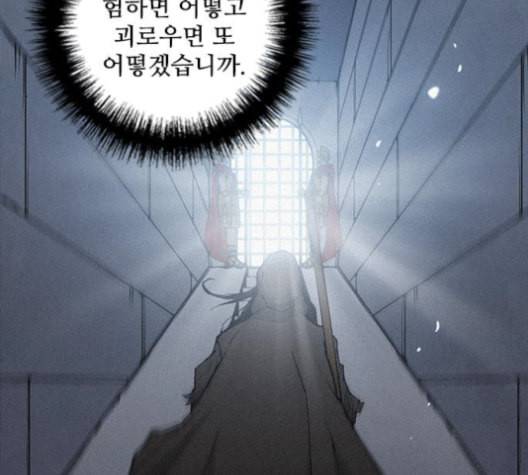 무사만리행 19화 87