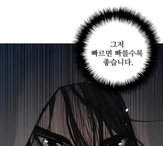 무사만리행 19화 89