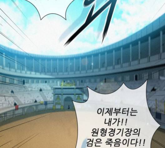 무사만리행 19화 93
