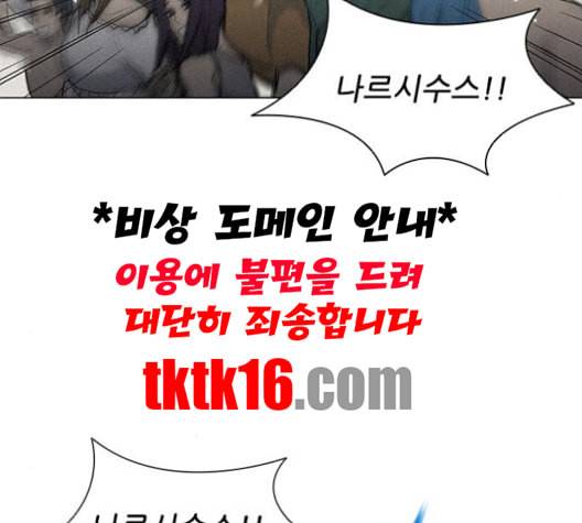 무사만리행 19화 97