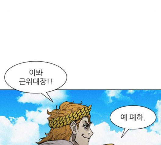 무사만리행 19화 102