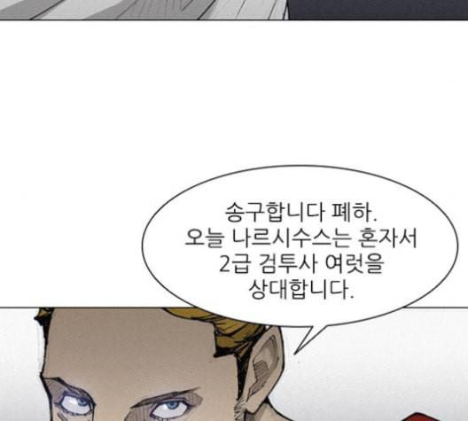 무사만리행 19화 105