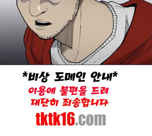 무사만리행 19화 106