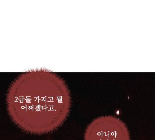 무사만리행 19화 108