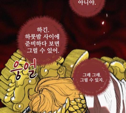 무사만리행 19화 109