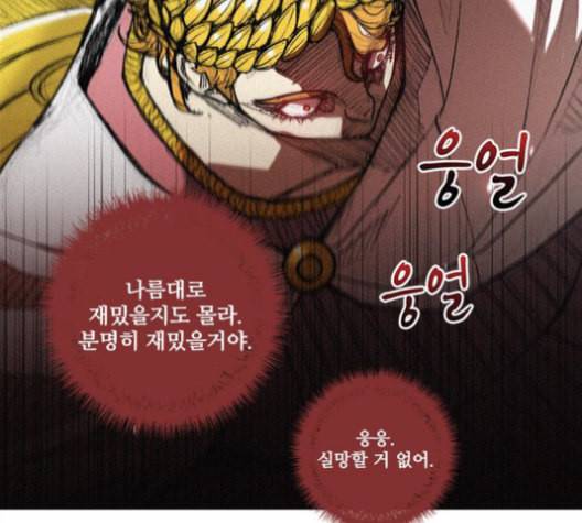 무사만리행 19화 110