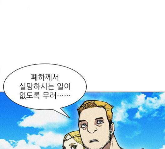 무사만리행 19화 114