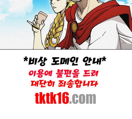 무사만리행 19화 115