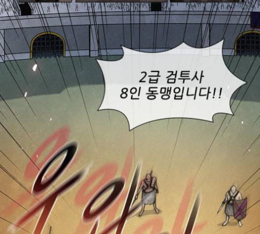무사만리행 19화 119