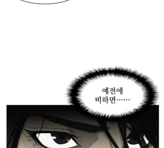 무사만리행 19화 124