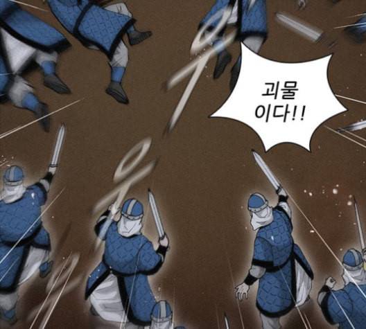 무사만리행 19화 130