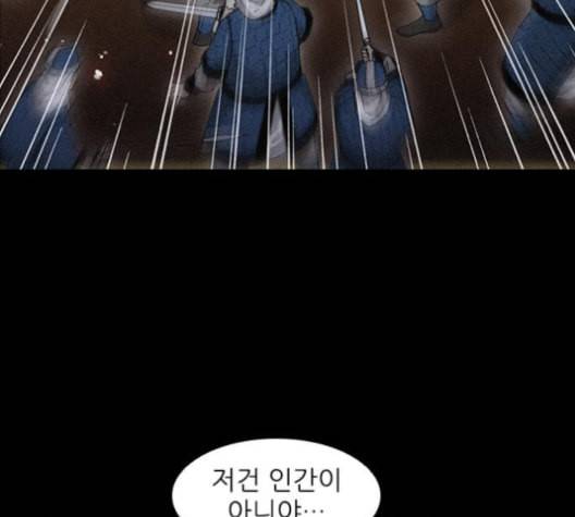 무사만리행 19화 131
