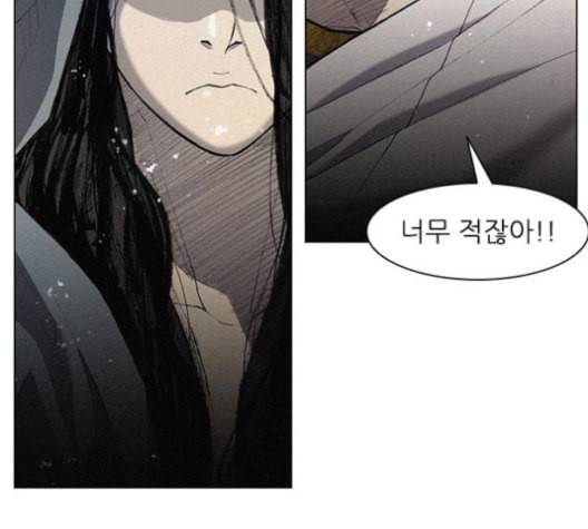 무사만리행 19화 141