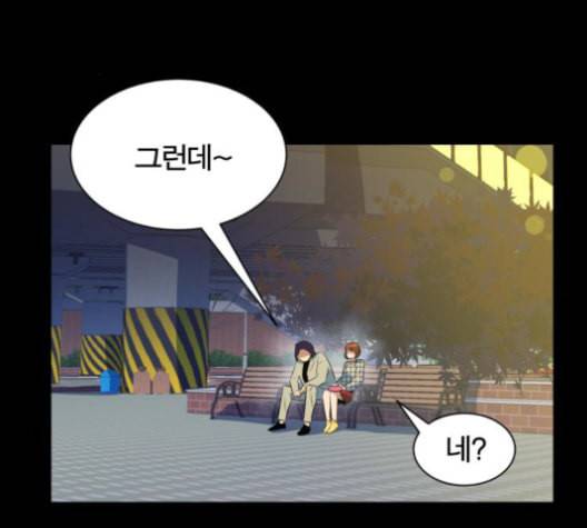 어쩔꼰대 51화 2