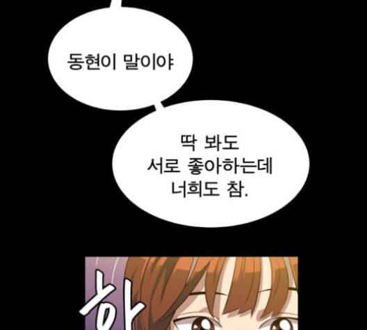 어쩔꼰대 51화 5
