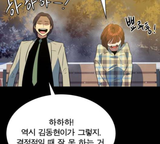 어쩔꼰대 51화 8