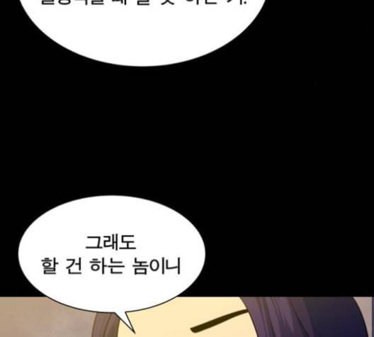 어쩔꼰대 51화 9