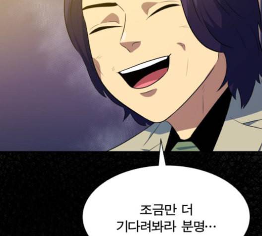 어쩔꼰대 51화 10