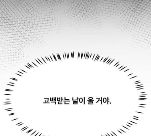 어쩔꼰대 51화 12