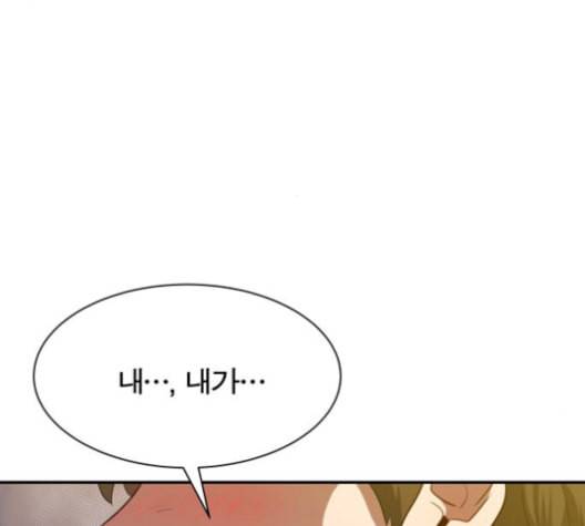 어쩔꼰대 51화 19