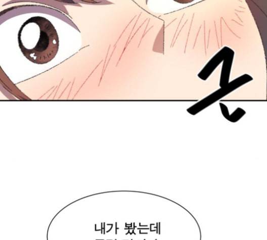 어쩔꼰대 51화 22