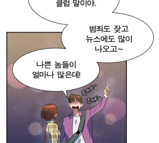 어쩔꼰대 51화 23
