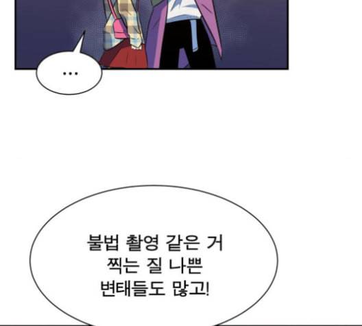 어쩔꼰대 51화 24