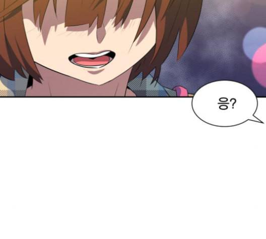 어쩔꼰대 51화 27